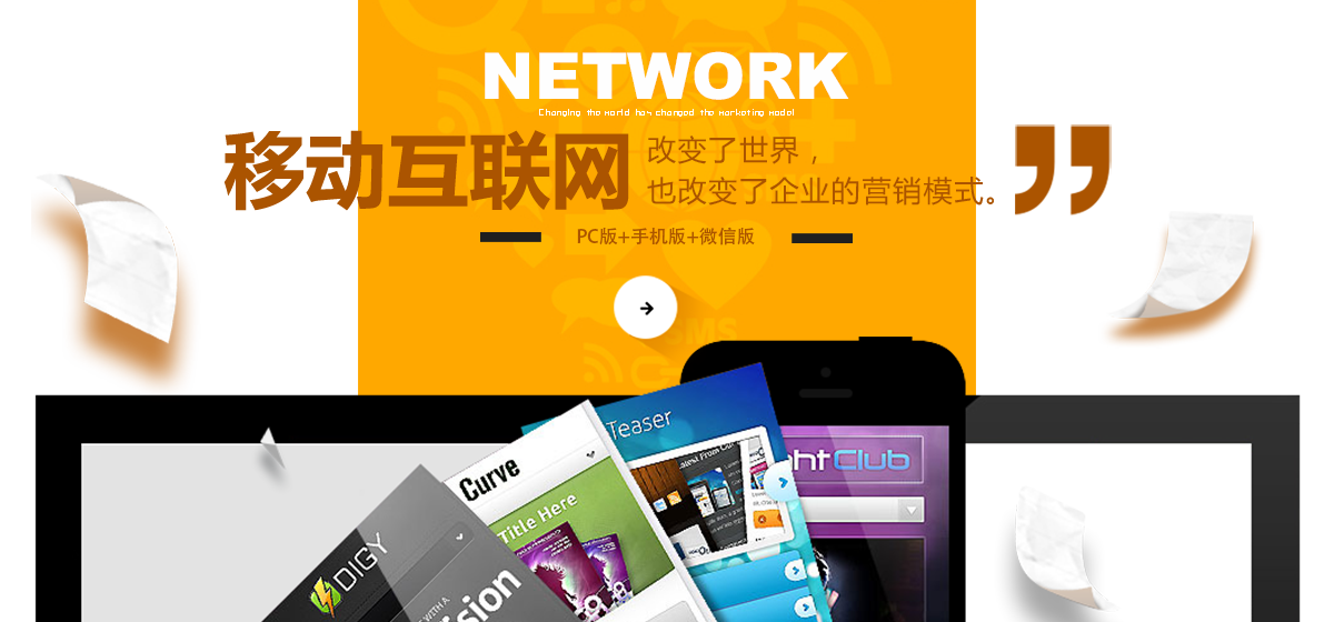 網站,定制網站,網站定制,網站建設,網站開發,網站搭建,做網站,公司網站,最好的網站,網頁開發,網站設計,網站公司,網站制作公司,公眾號,html5,小程序,企業網站,移動電商,網站制作,網絡服務